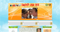 Desktop Screenshot of menoufedu.com